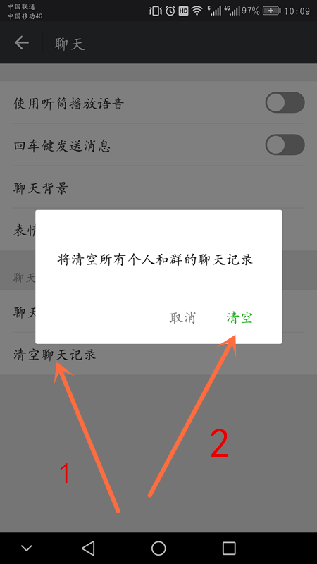 微信清空聊天记录能彻底清除(微信清空聊天记录怎么彻底删除)