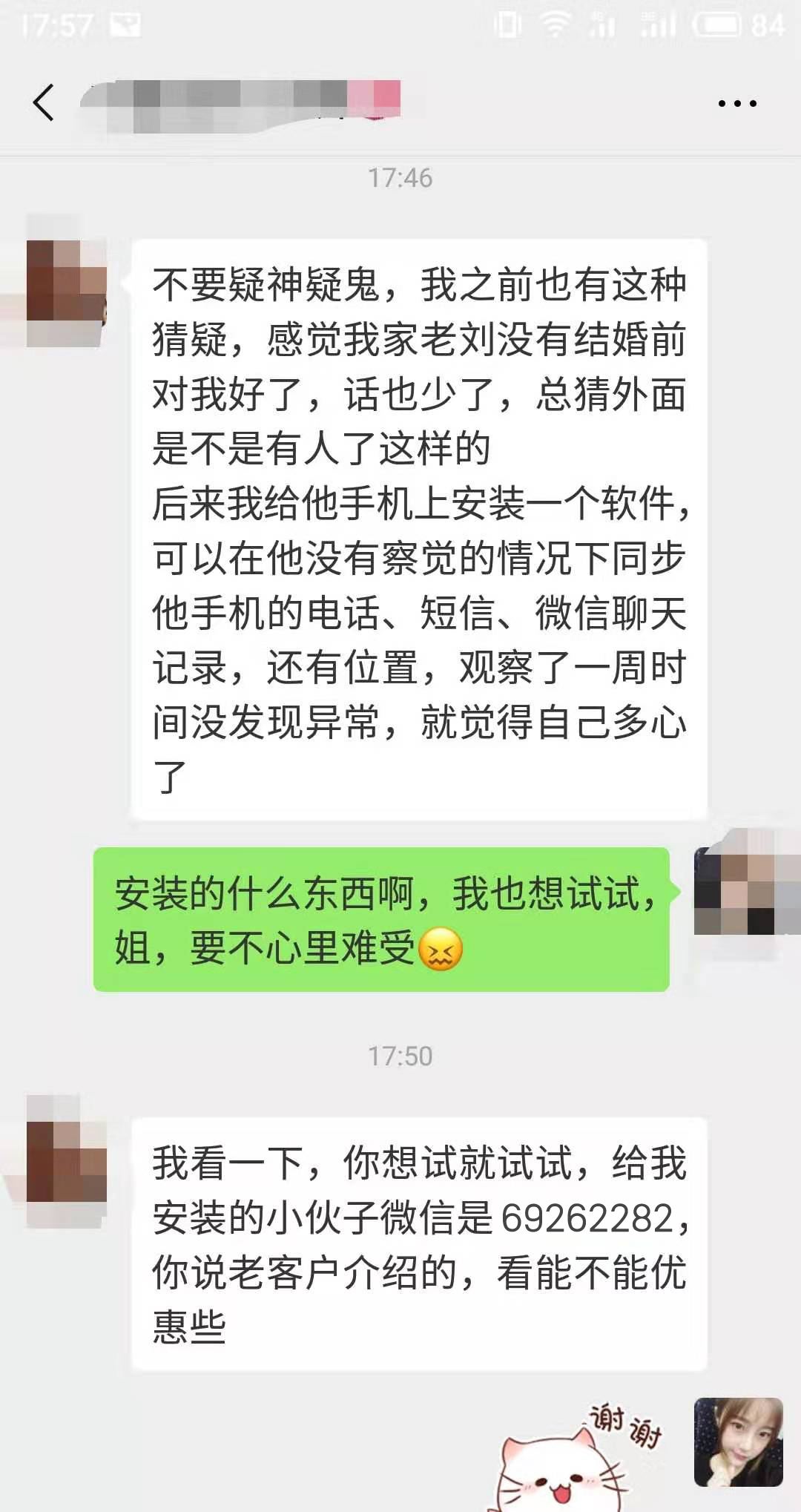 你是对的人微信聊天记录(别人怎么看你微信聊天记录)