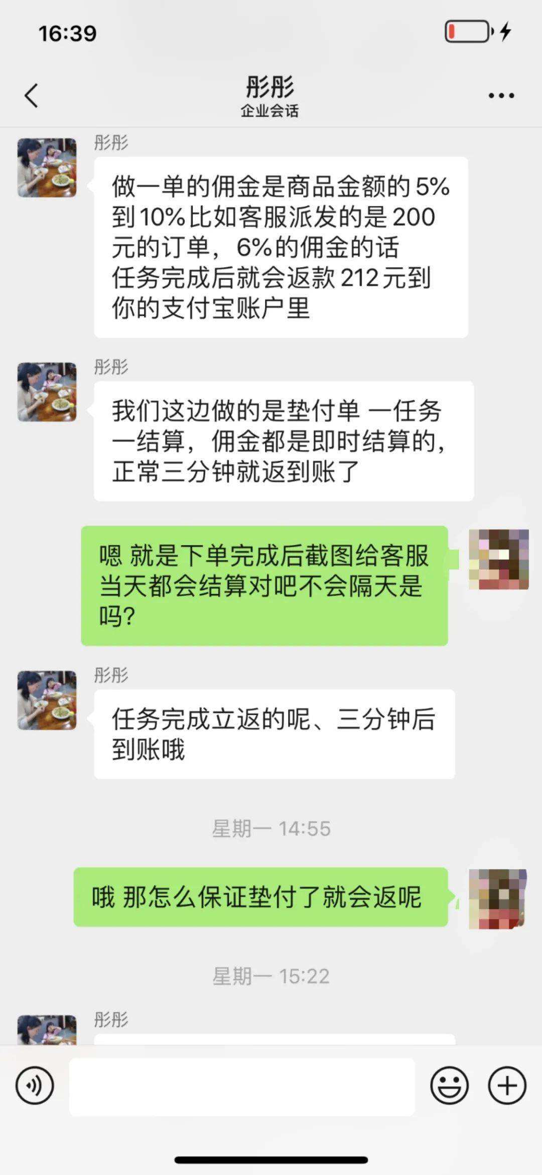 金钱乐园被骗聊天记录(网上买葫芦娃被骗的聊天记录)