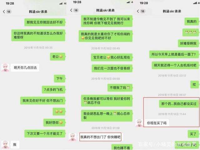 韩信的聊天记录的简单介绍