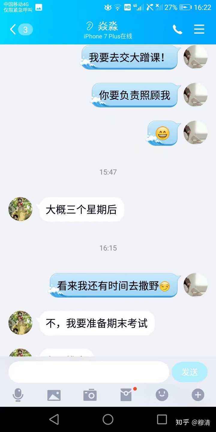 985高校学生丑陋聊天记录(985高校学生丑陋聊天记录曝光的感想)