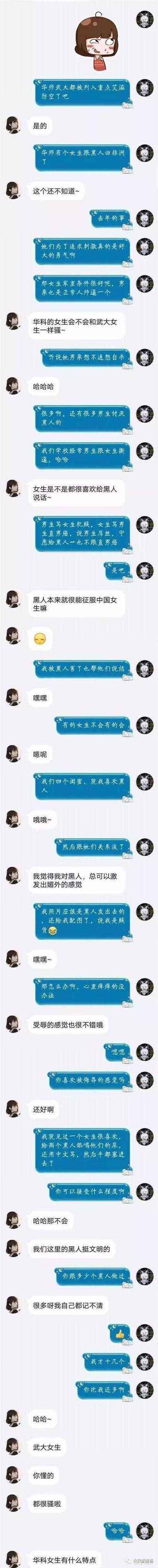 怎么我女孩子聊天记录(女孩子把她的聊天记录给我看)