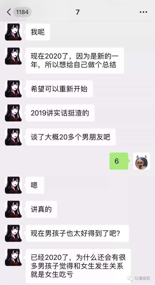 渣男渣女强聊天记录(渣男与渣女聊天的最高境界)