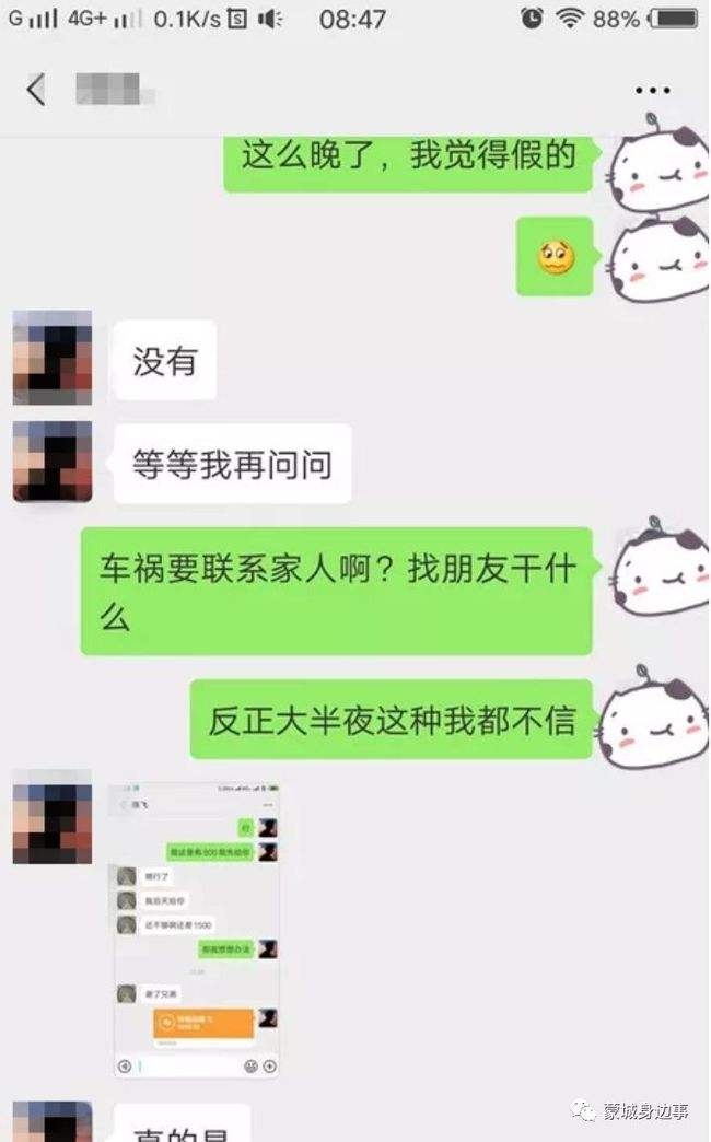 女人加微友聊天记录(如何与女同事微信聊天)