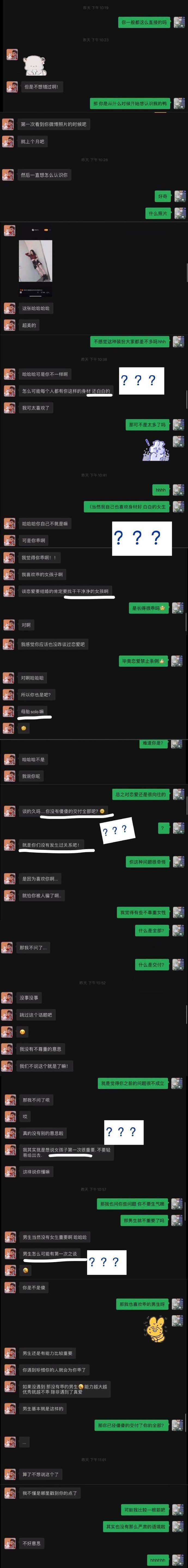 网络责编聊天记录的简单介绍