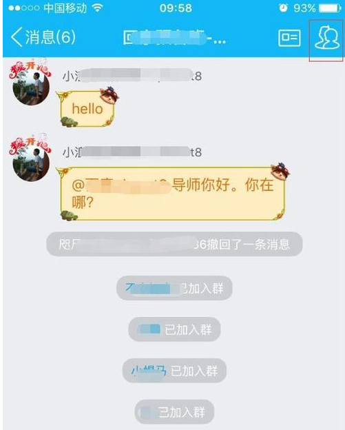 qq群电脑怎么查找聊天记录(电脑上怎么查找群聊天记录)