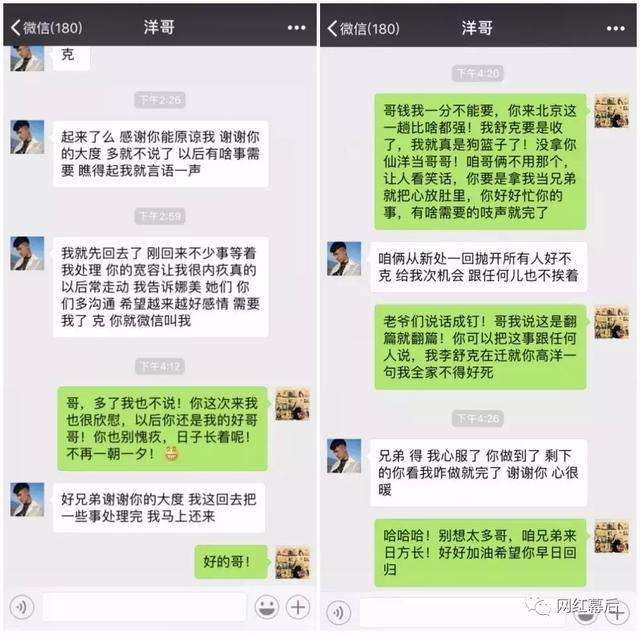 男朋友道歉正确方式聊天记录的简单介绍