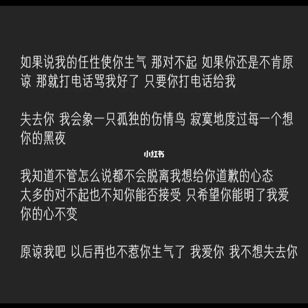 男朋友道歉正确方式聊天记录的简单介绍