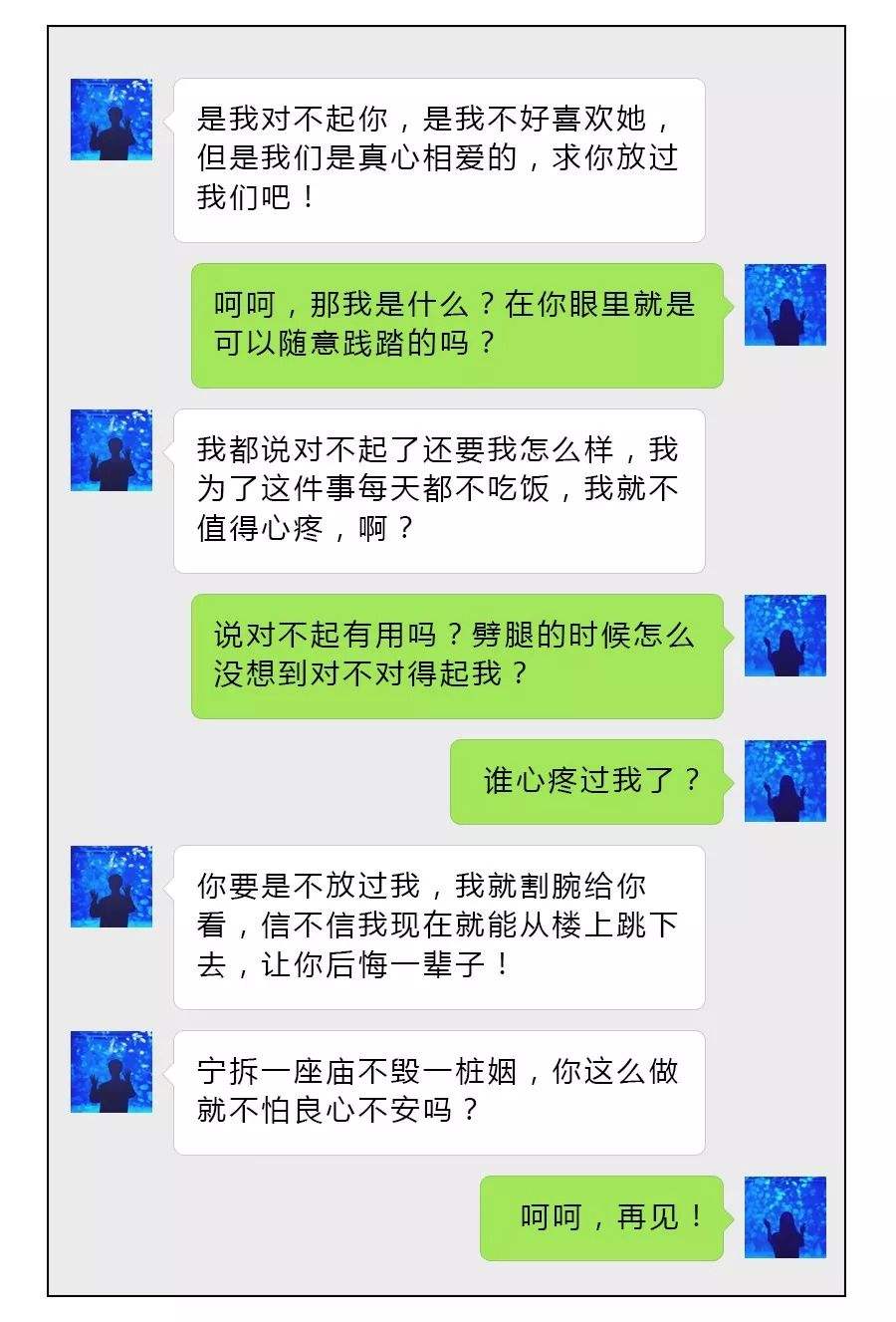 男生被分手后看聊天记录(分手后男生会看以前的聊天记录吗)