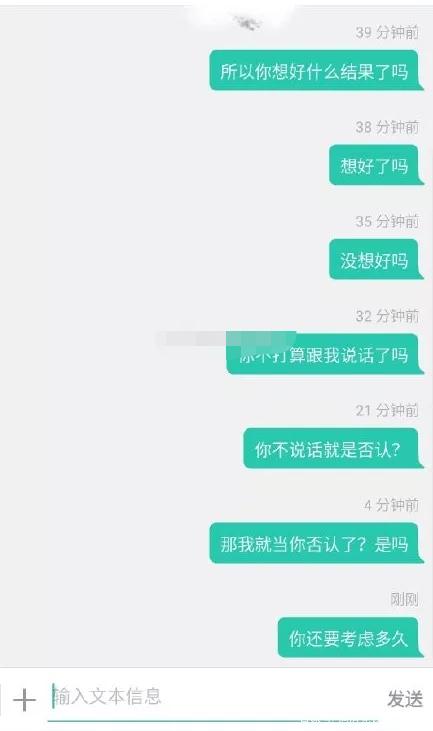 男生被分手后看聊天记录(分手后男生会看以前的聊天记录吗)