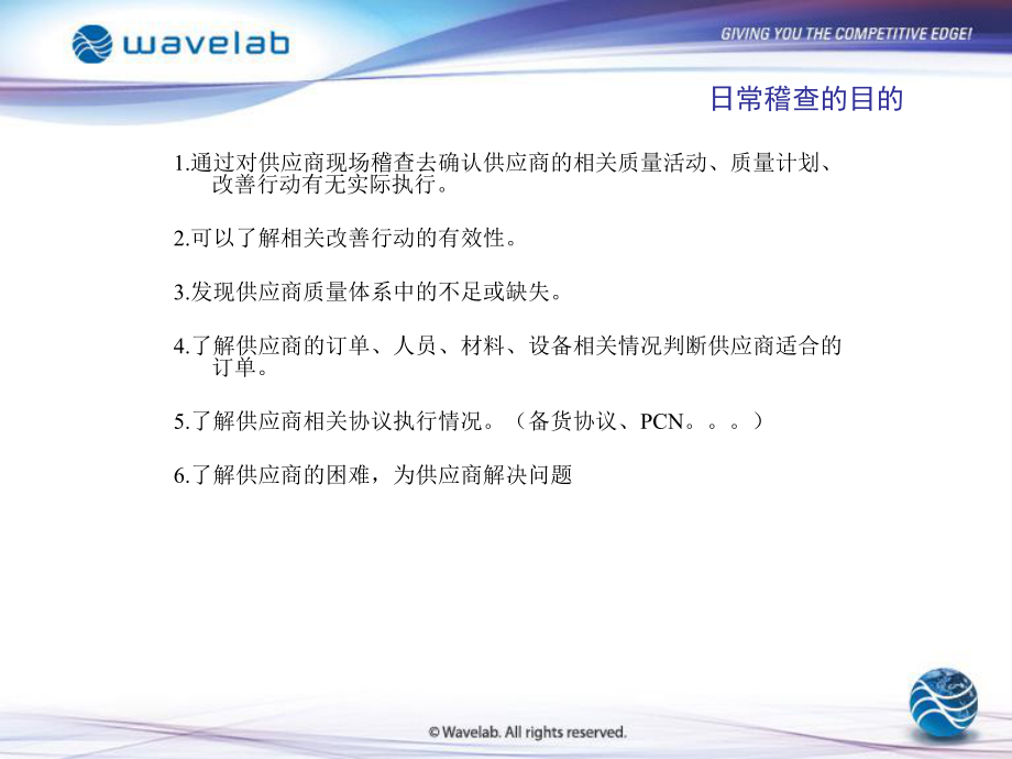 企业稽查采购聊天记录的简单介绍