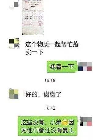 企业稽查采购聊天记录的简单介绍