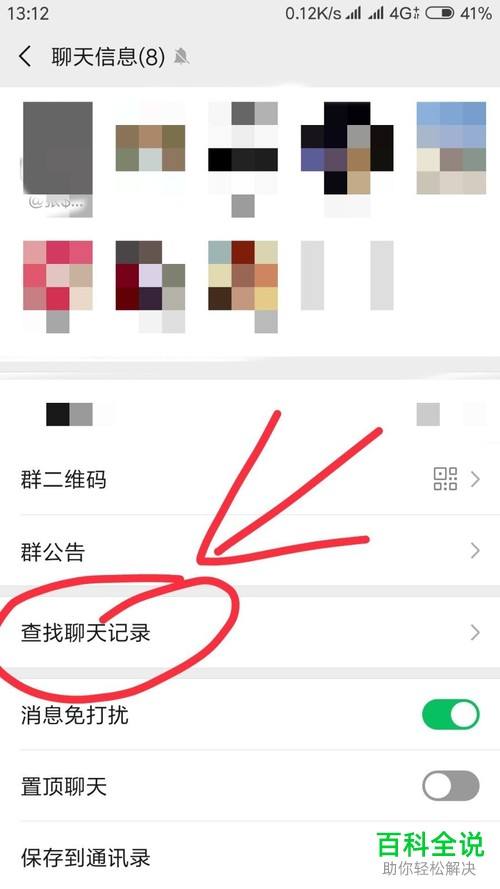 微信群里怎样单独聊天记录(微信中群聊的聊天记录怎么做)