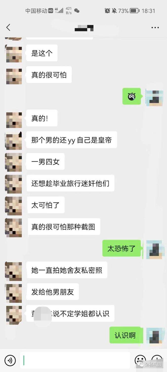 聊天记录那种意淫的的简单介绍