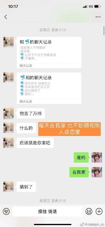 女人清空我的聊天记录(女人删除聊天记录什么意思)