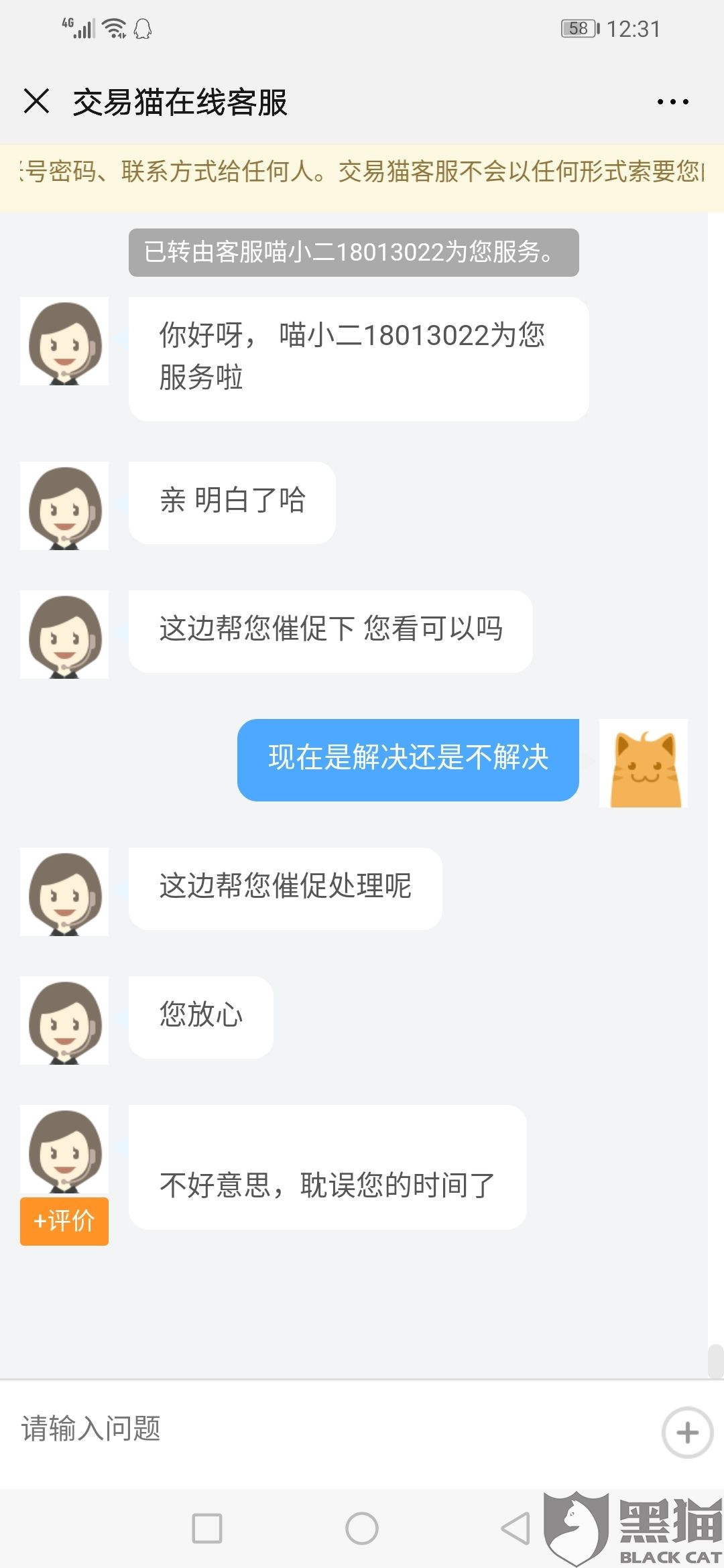 交易猫如何看买家与客服聊天记录的简单介绍