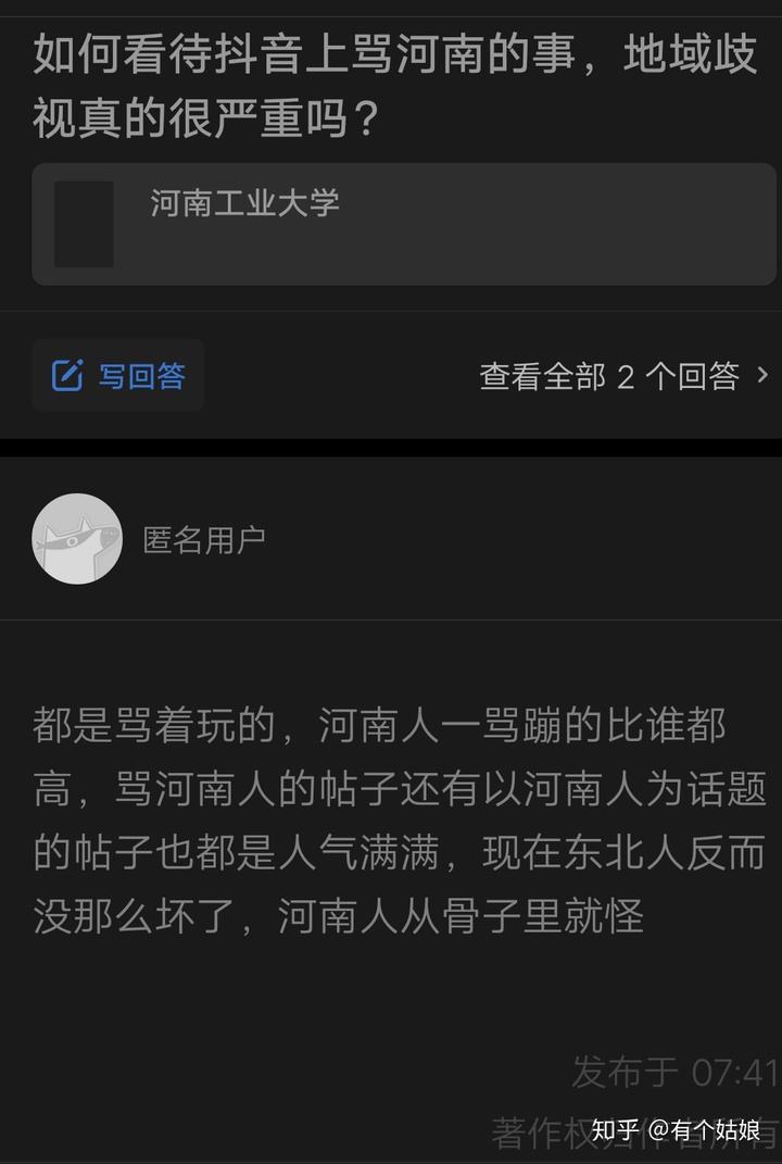 关于地域歧视分手的聊天记录的信息