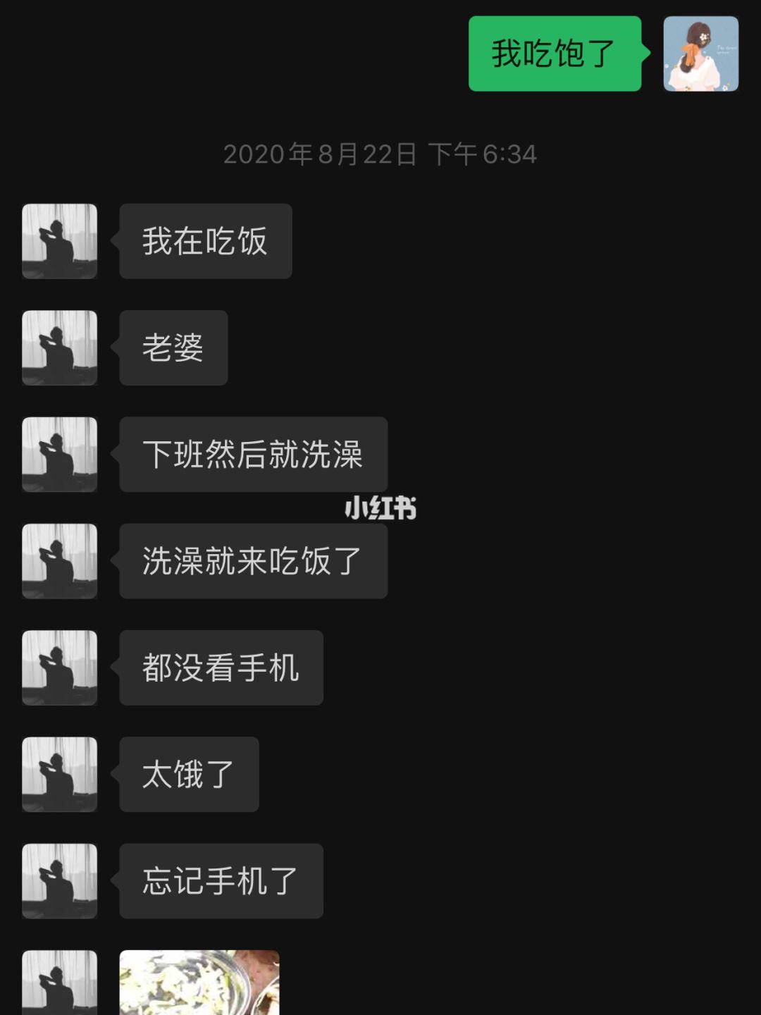 双鱼男的聊天记录(双鱼男和你聊天的表现)