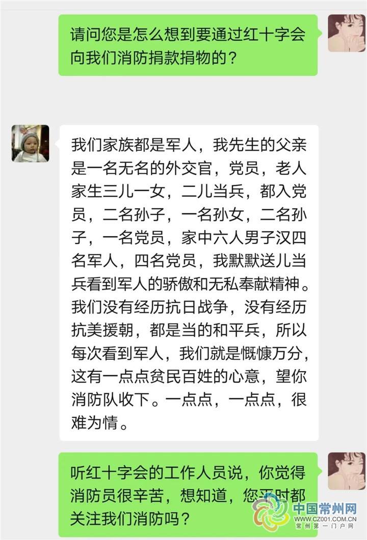 天津消防员牺牲聊天记录(天津爆炸事件消防员聊天记录)