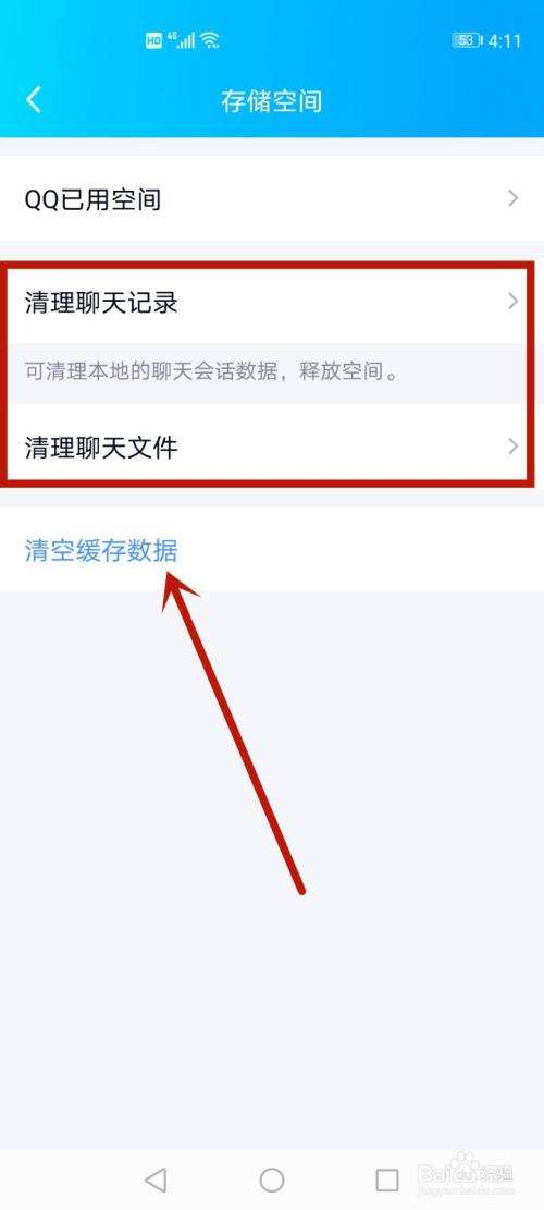 qq自动及时清理聊天记录(自动清理聊天记录怎么回事)