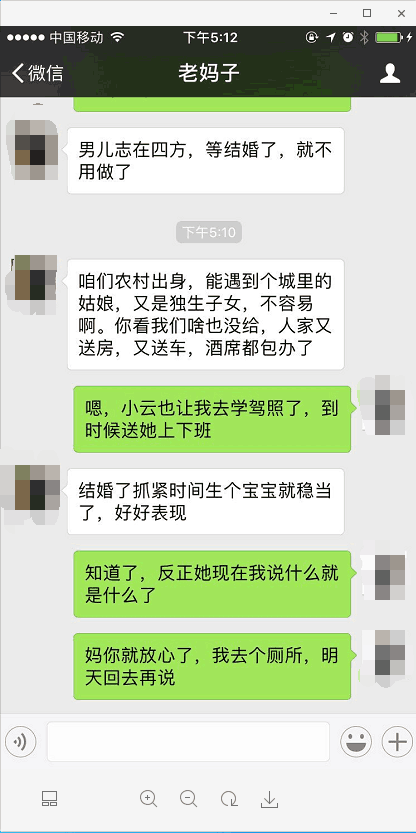 和婆婆第一次聊天记录(无意间看到婆婆和老公的聊天记录)