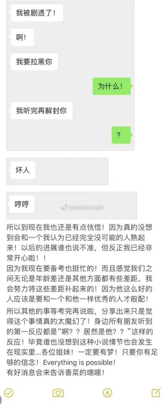 学长被怼聊天记录(和学长聊天怎么结束)