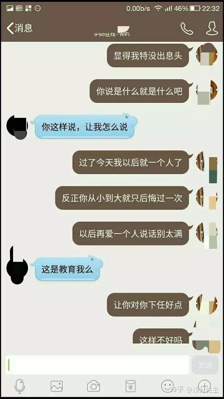 翻看和前任聊天记录的你(男朋友看到我和前任聊天记录)