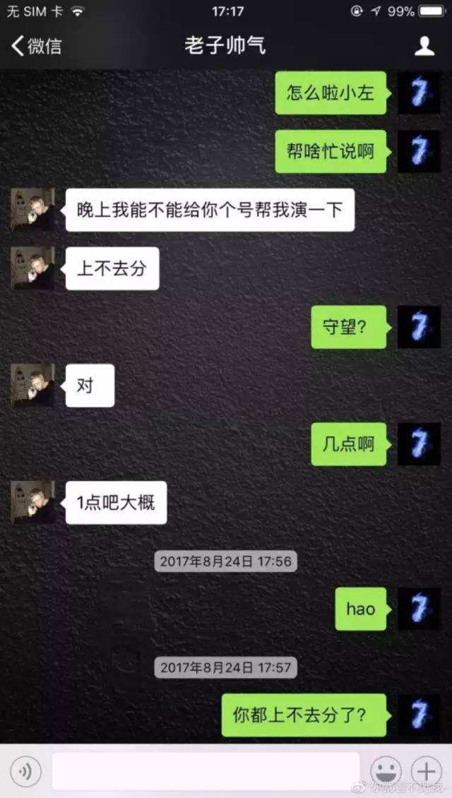 男生带女生吃鸡聊天记录(男生带女生吃鸡什么反应说明他爱你)