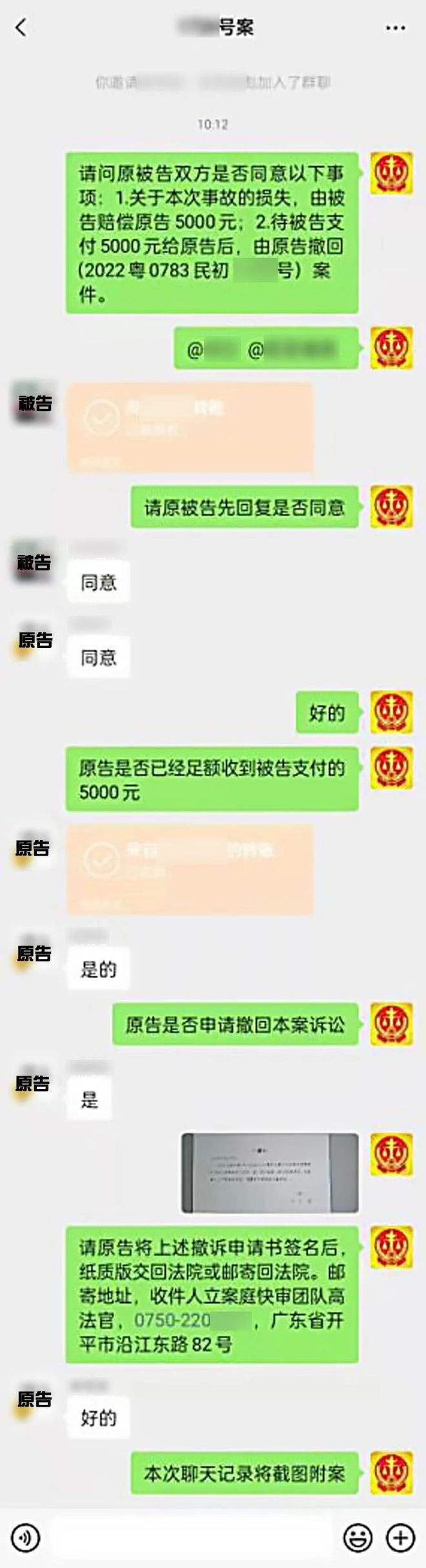 法官庭上微信聊天记录(微信聊天记录能上法庭吗)