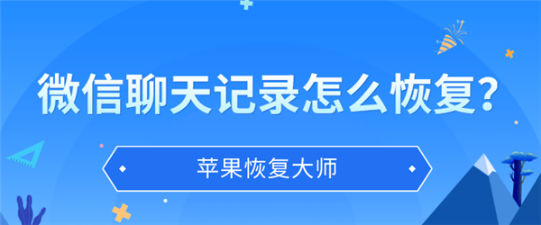 手机没了聊天记录怎么找(没有的聊天记录怎么找出来)