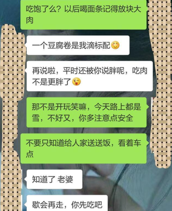 和老婆的聊天记录会不会泄露(老婆聊天记录被丈夫看到,会怎么办)