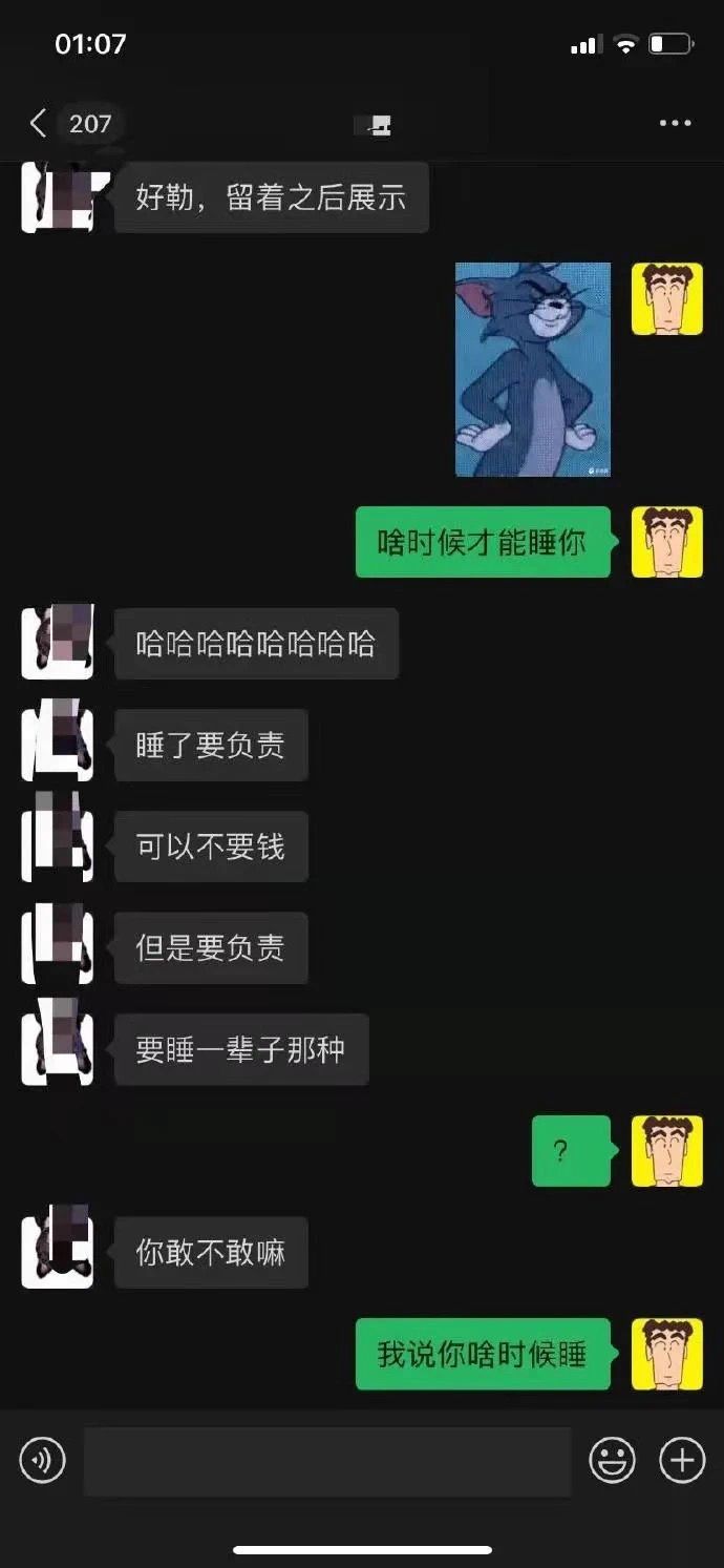 小丑竟是我自己QQ聊天记录的简单介绍