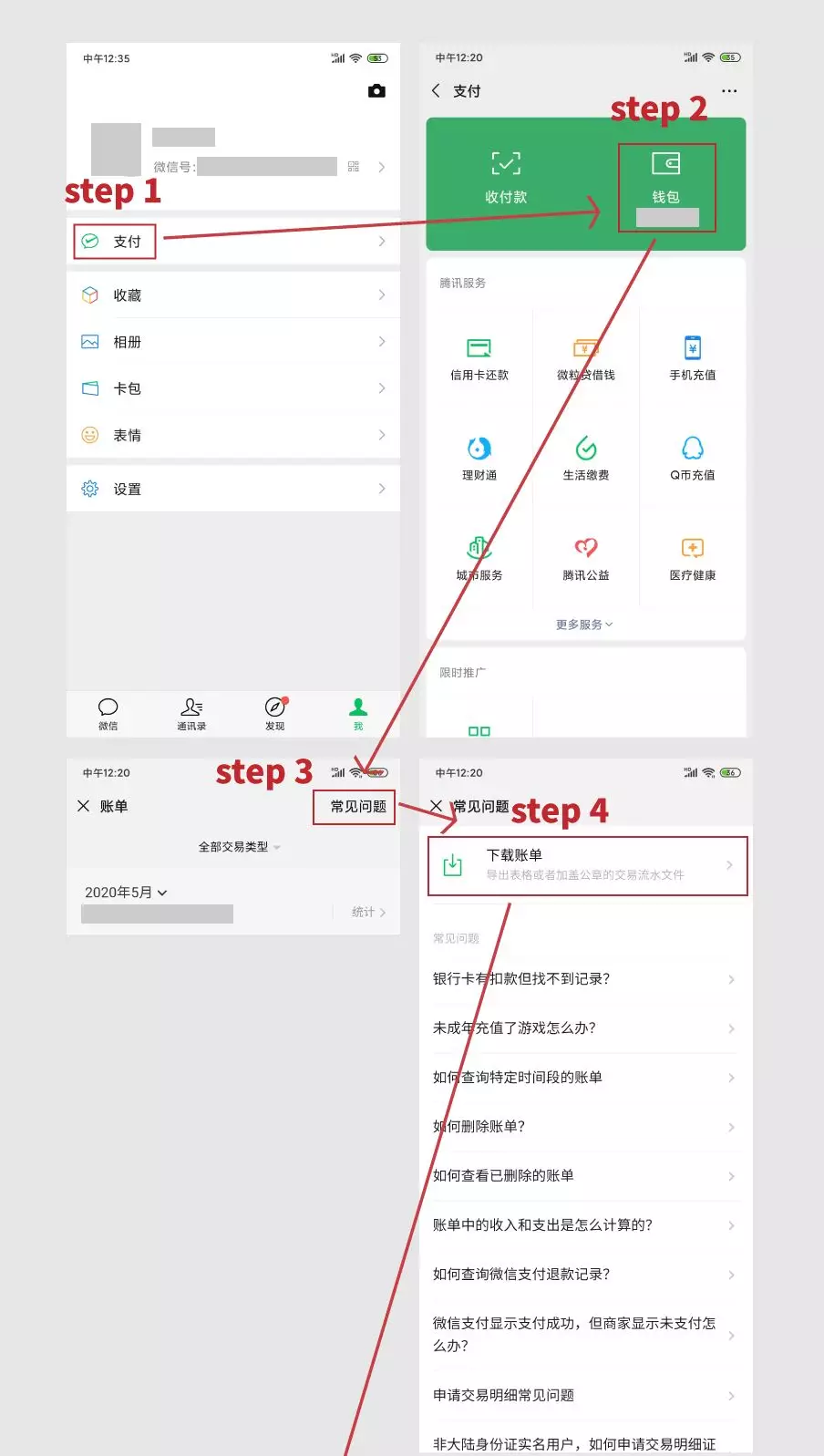 微信转账以后删除聊天记录6(微信聊天记录删除转账记录还有吗)