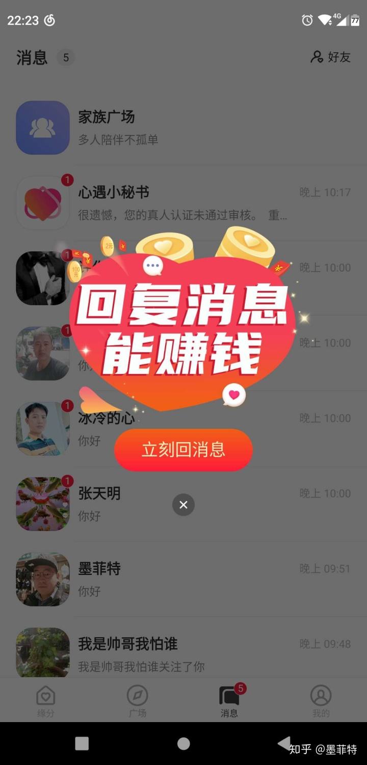 关于心遇聊天记录删除后怎么找回的信息