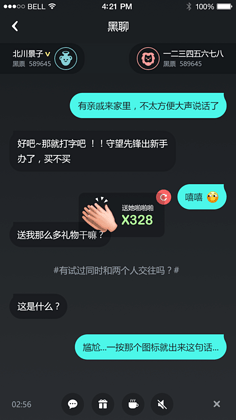 关于心遇聊天记录删除后怎么找回的信息