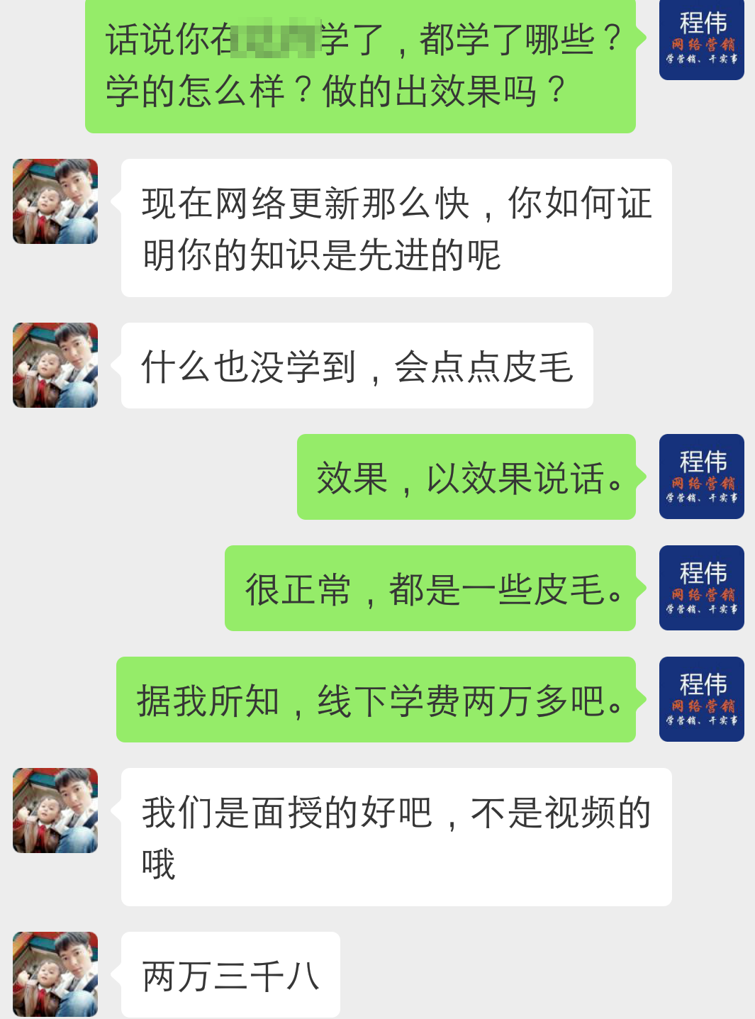 经典网销聊天记录(网销如何与客户聊感情)