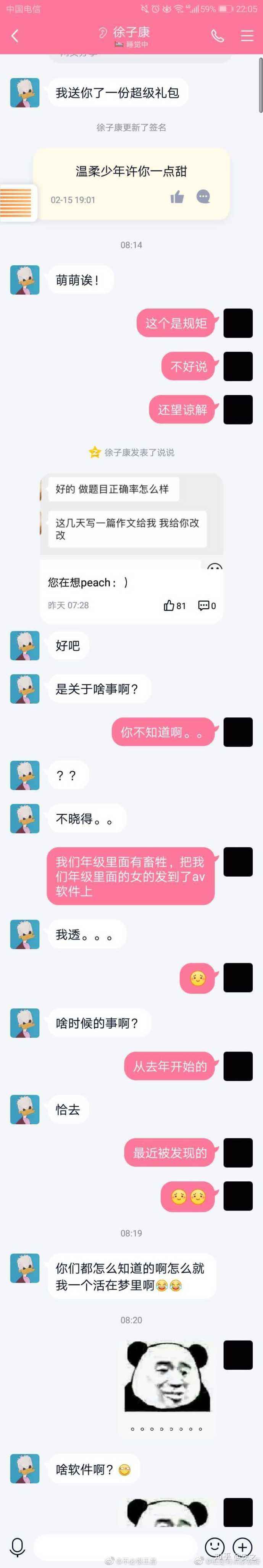 包含学生会聊天记录七号的词条