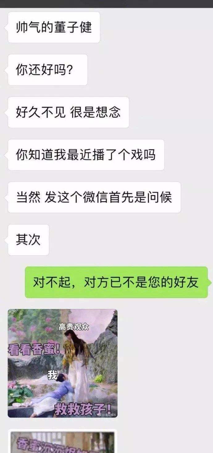 钢铁直男的聊天记录(钢铁直男搞笑聊天记录)