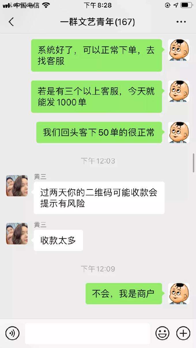 包含做聊天记录怎么赚钱的词条