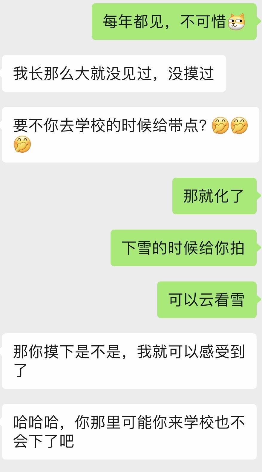 包含上头男聊天记录的词条