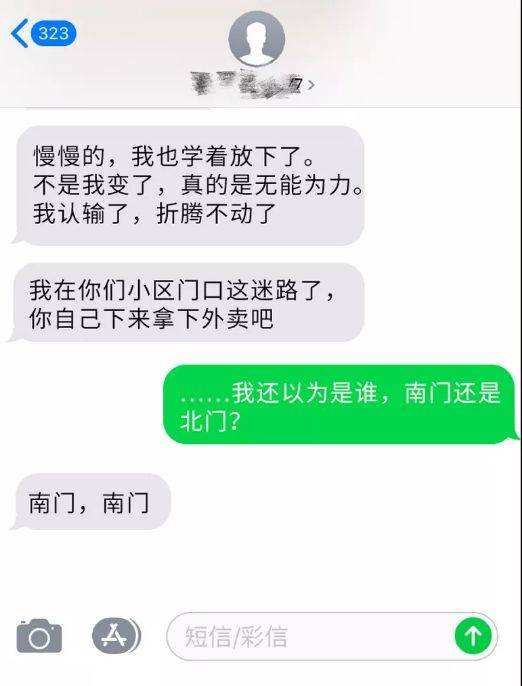 关于外卖商家与顾客搞笑聊天记录的信息