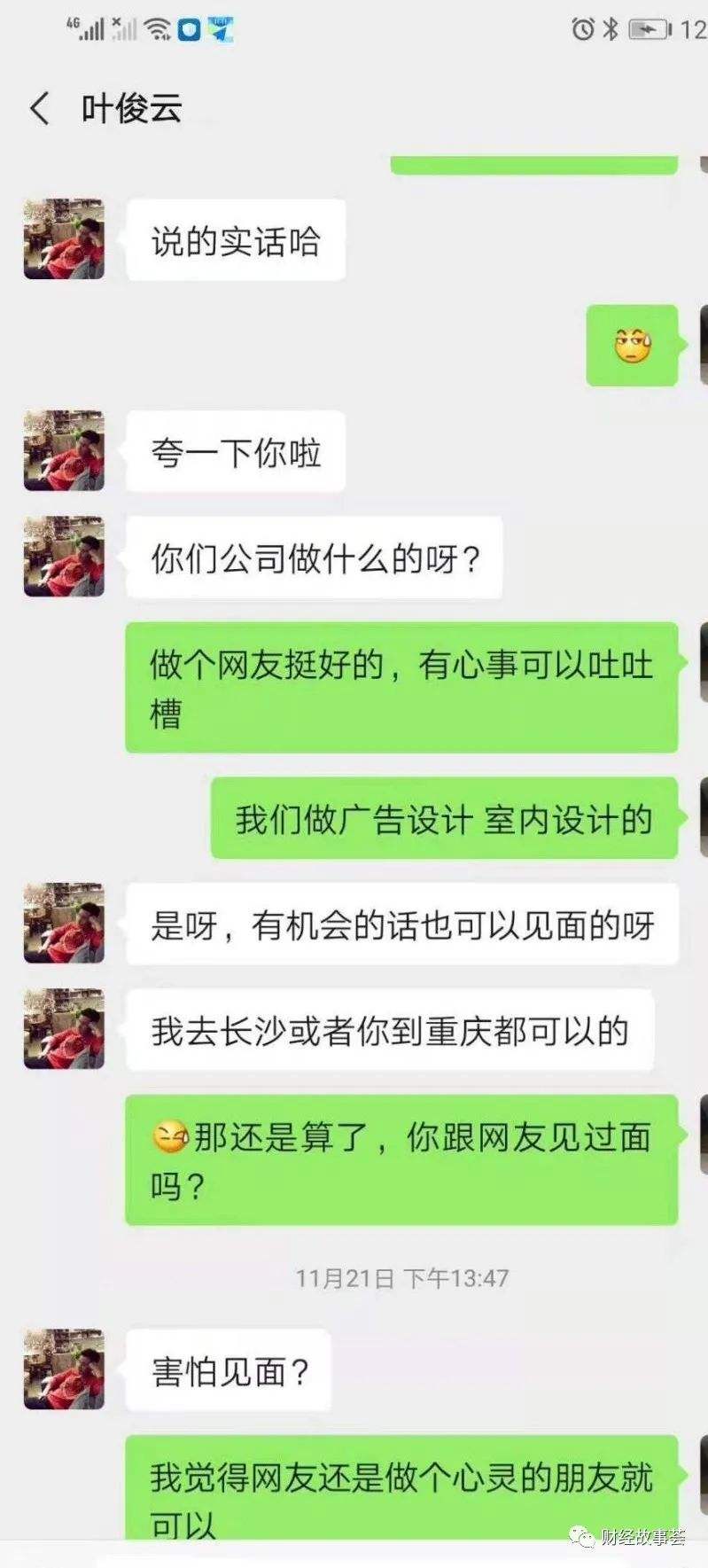 包含momo聊天记录看看下面的词条