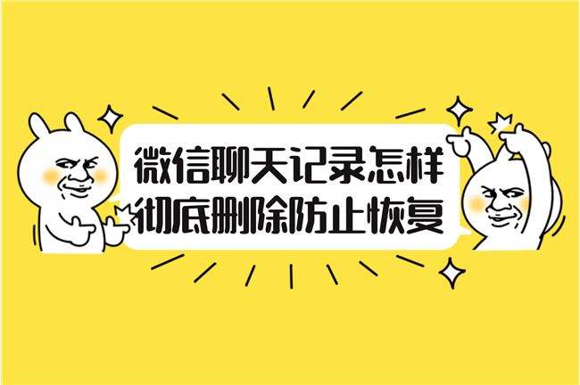 想要恢复微信聊天记录(想要恢复微信聊天记录找微信客服可以吗)