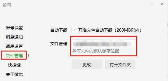 微信聊天记录放哪个文件夹(微信聊天记录的文件在哪个文件夹)