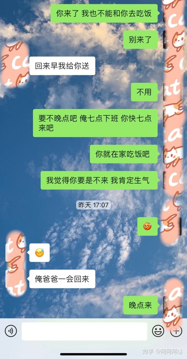 男朋友的缺点聊天记录(男朋友身上的缺点怎么和他说)