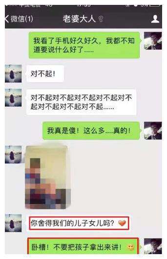 想知道老婆微信聊天记录(如何知道妻子的微信聊天记录)