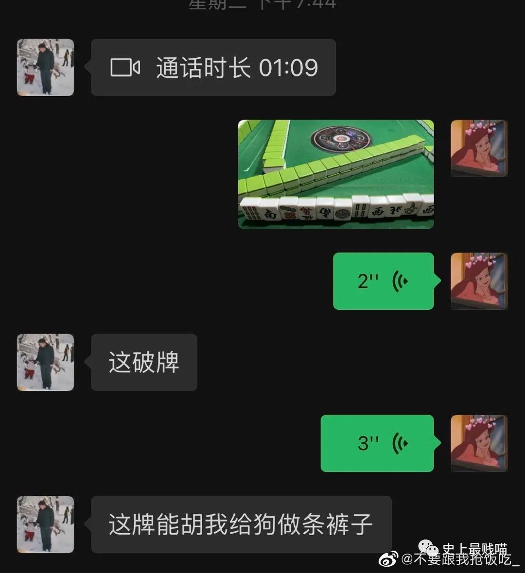 迷惑的聊天记录(细思极恐的聊天记录解析)