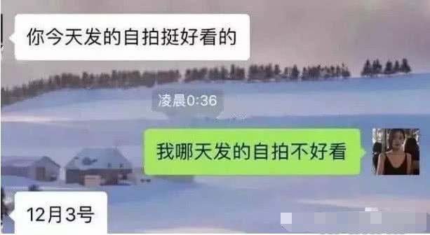 关于直男和直女的聊天记录吃鸡的信息