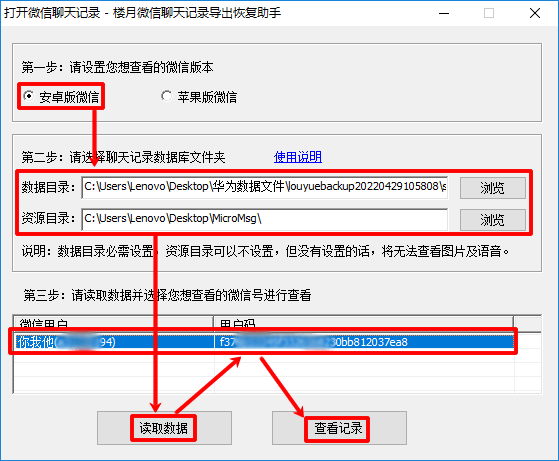 华为电脑微信聊天记录如何恢复(电脑微信聊天记录怎么恢复到华为手机)