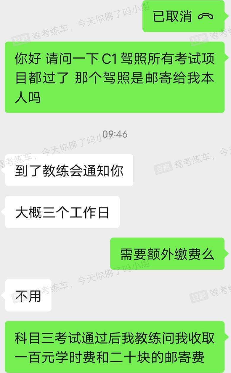 驾校和教练聊天记录(考驾照怎么跟教练聊天)